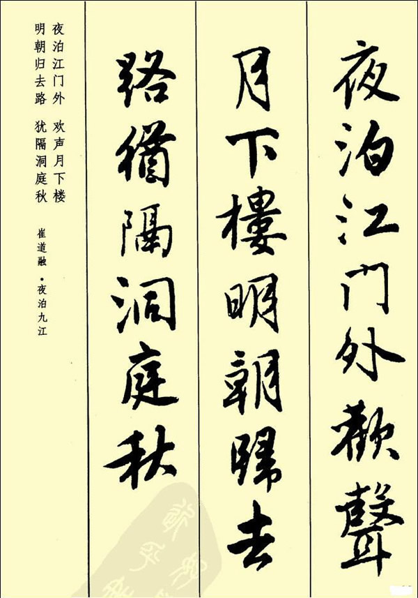 《古诗二十七首》