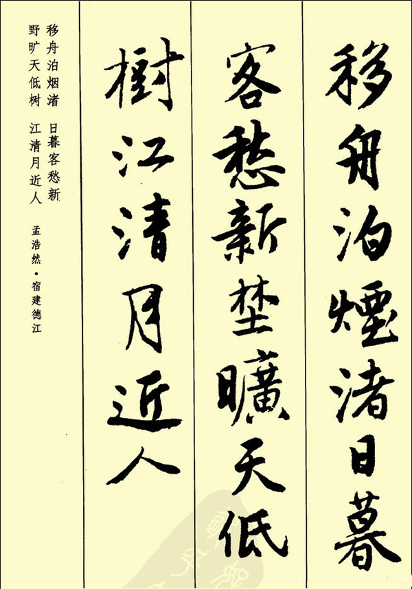 《古诗二十七首》