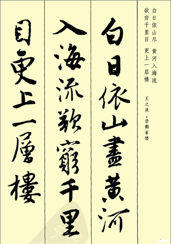 《古诗二十七首》
