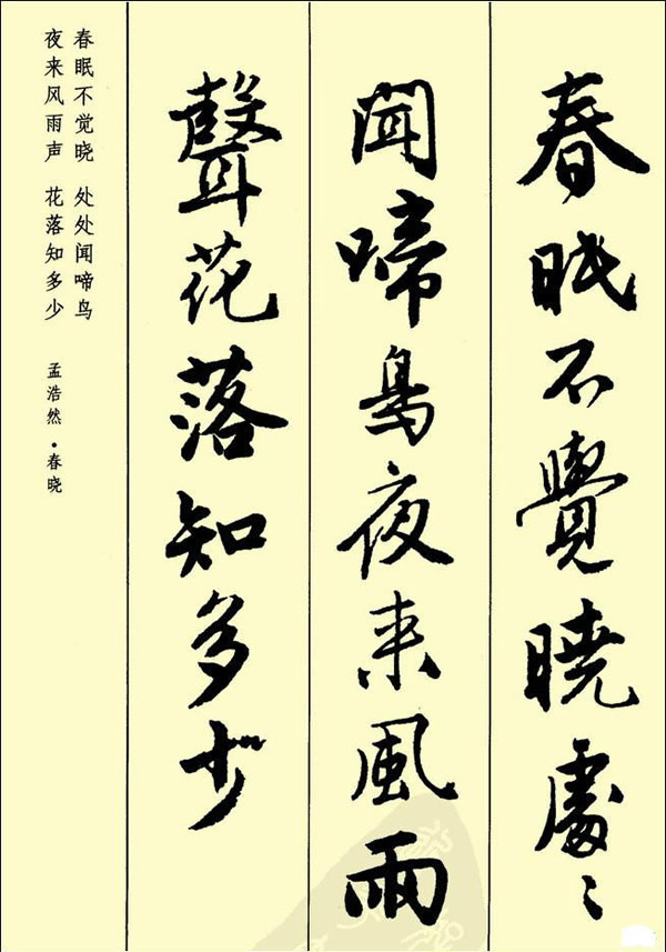 《古诗二十七首》