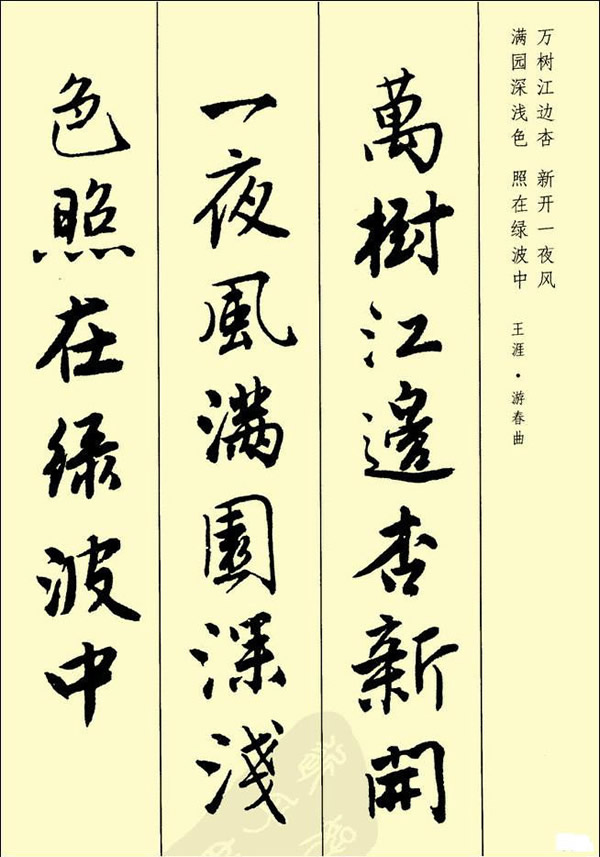 《古诗二十七首》