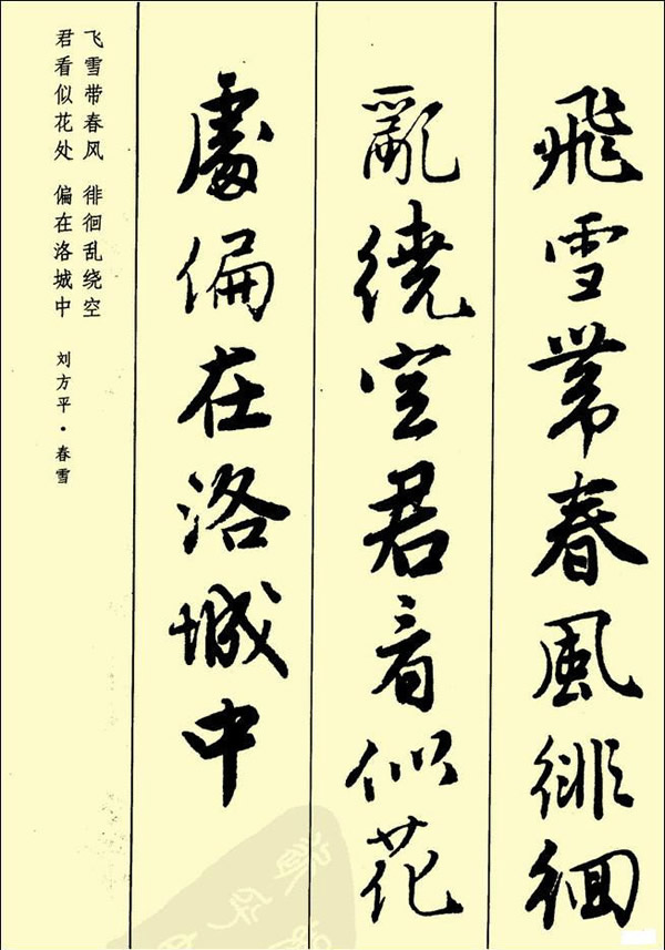 《古诗二十七首》