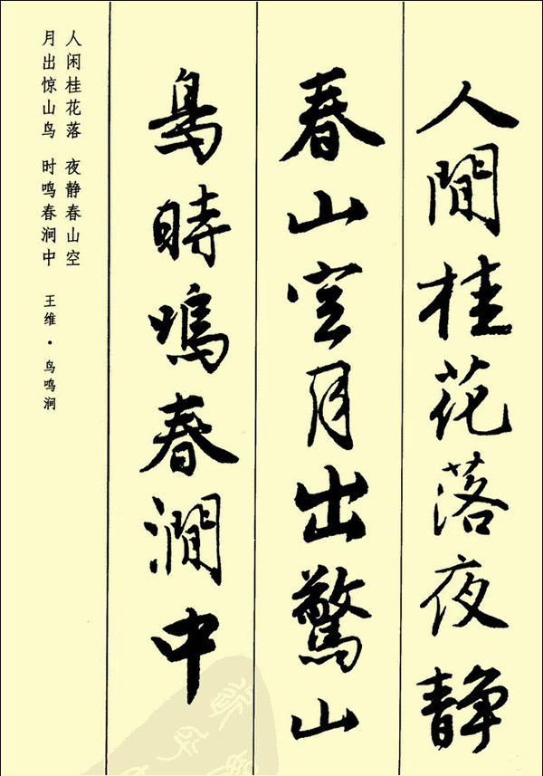 《古诗二十七首》