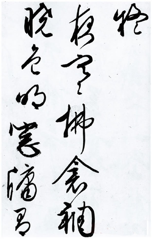 《雪诗卷》