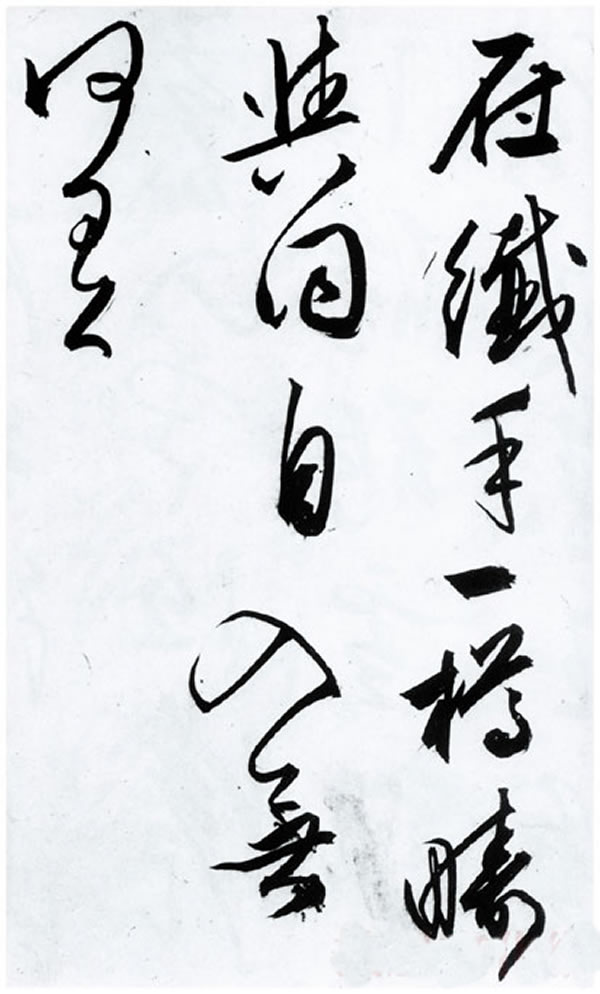 《雪诗卷》