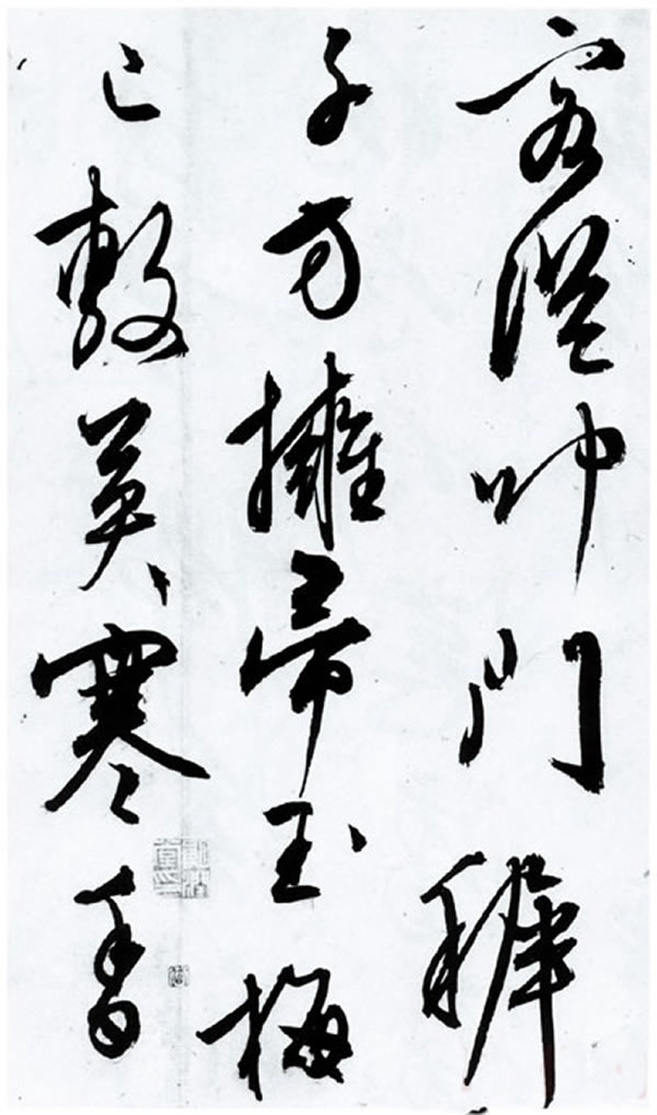 《雪诗卷》