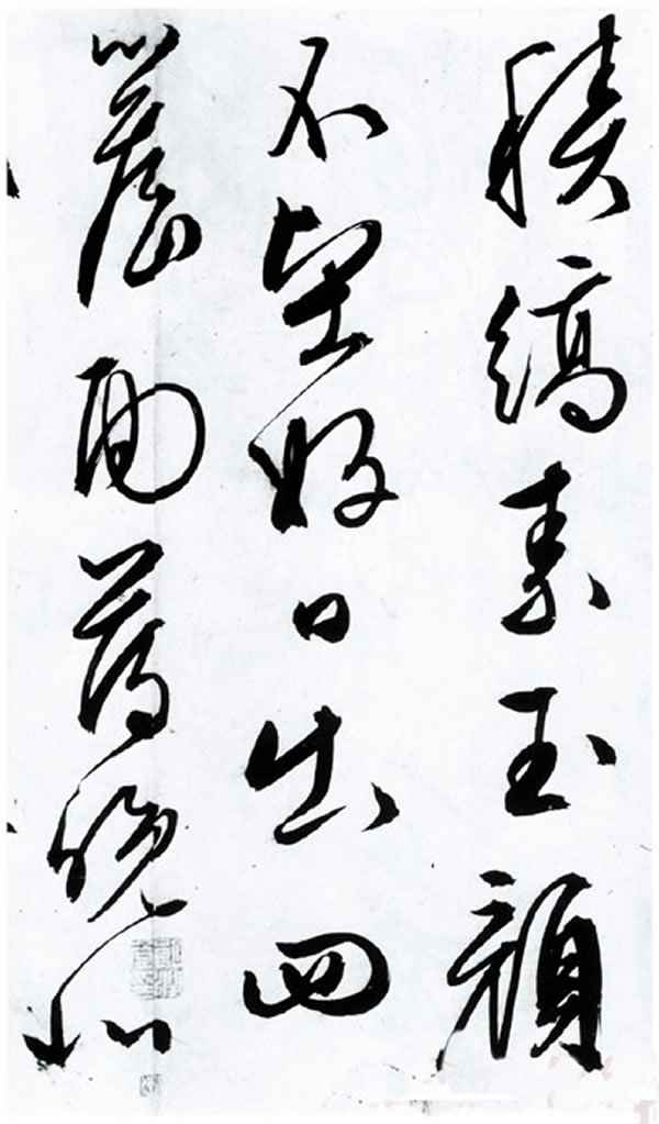 《雪诗卷》