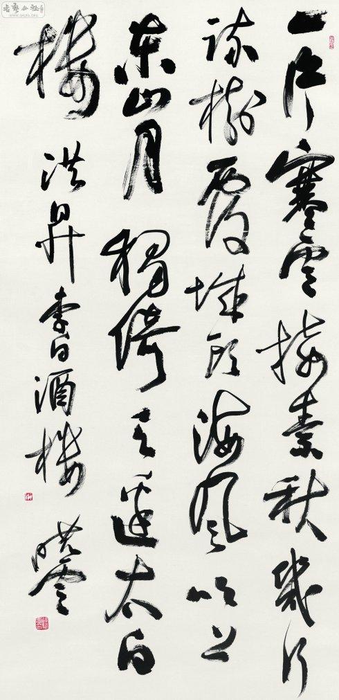 中国历届书法展览评委墨迹（一）