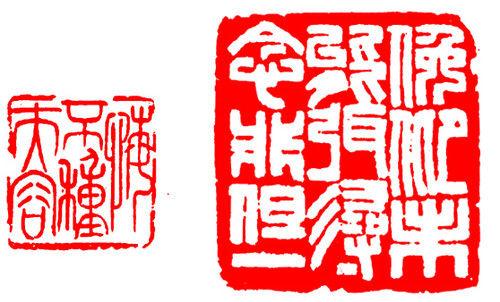 中国篆刻章法秘诀，一学就会，想学就收藏起来慢慢看（一）