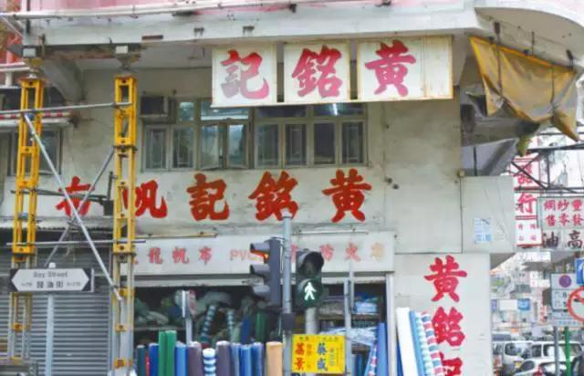 香港街头的招牌书法