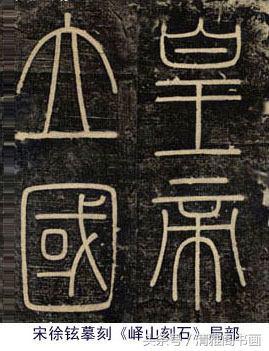 先秦和秦代书法，告诉你文字和书法的演变
