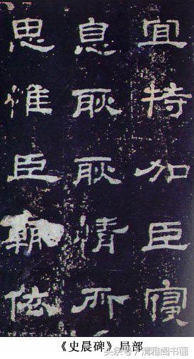 隶属一个重要发展的时期，西汉隶属对后世书法的影响