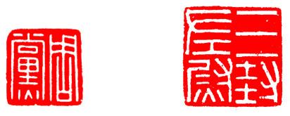 中国篆刻章法秘诀，一学就会，想学就收藏起来慢慢看（二）