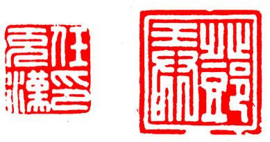 中国篆刻章法秘诀，一学就会，想学就收藏起来慢慢看（一）