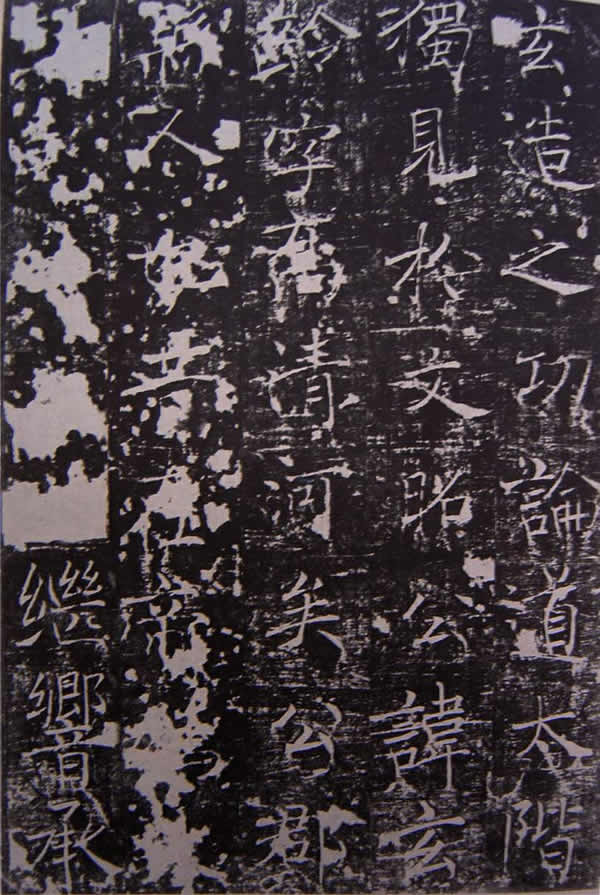 《 房梁公碑》