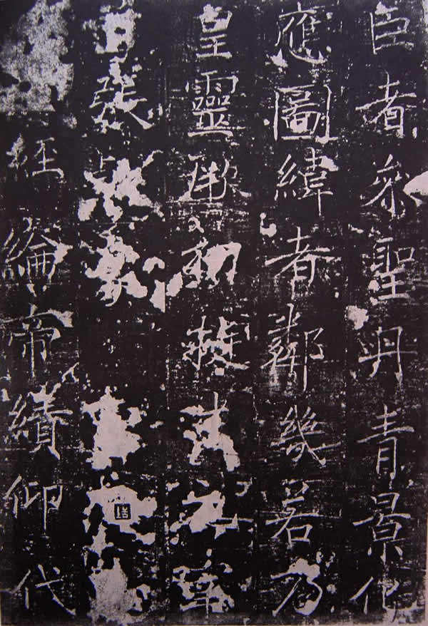 《 房梁公碑》