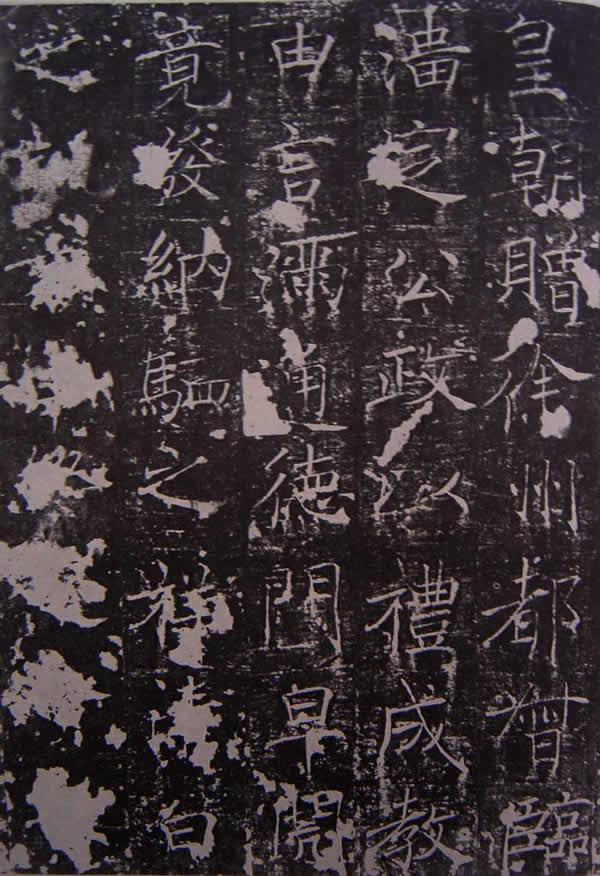 《 房梁公碑》