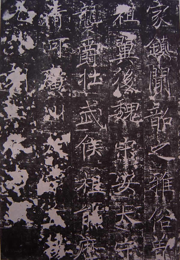 《 房梁公碑》