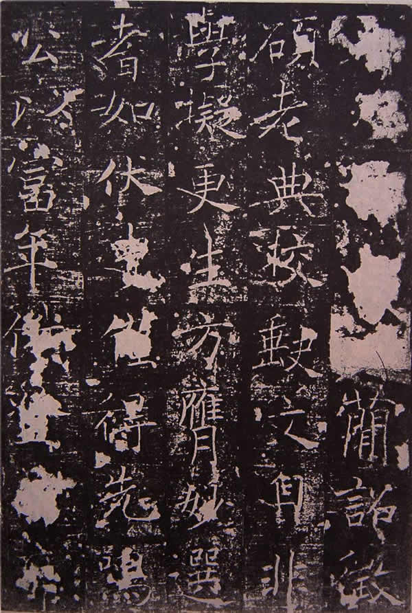 《 房梁公碑》