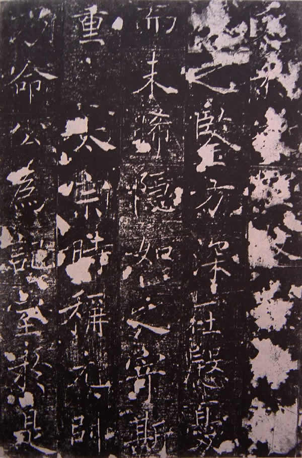 《 房梁公碑》