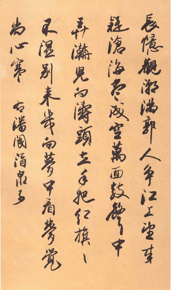 《中石夜读词钞》