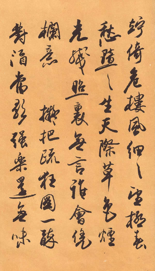 《中石夜读词钞》