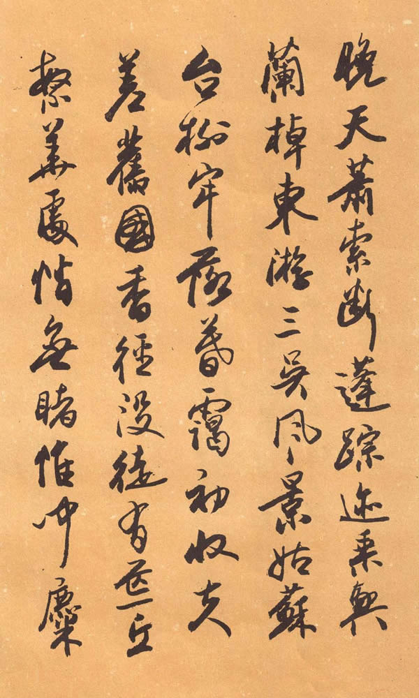 《中石夜读词钞》