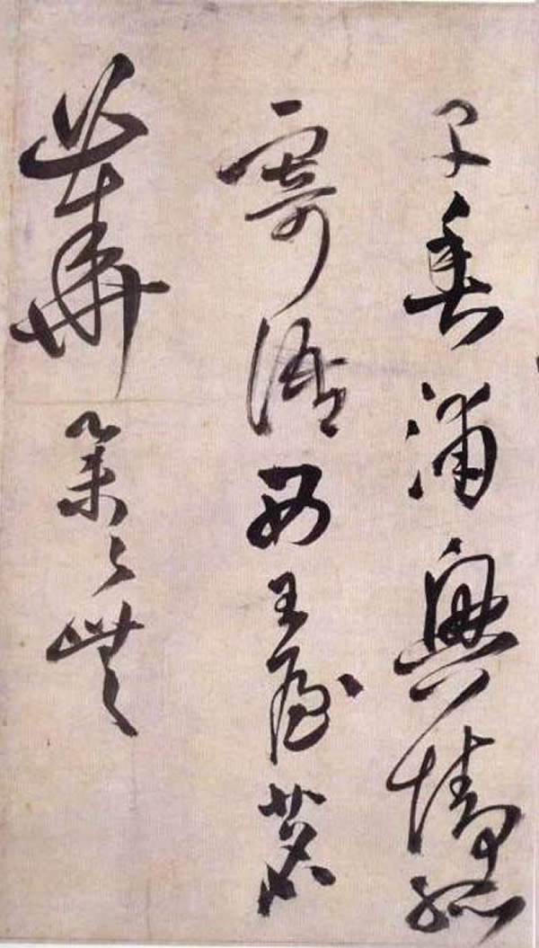 《送自玉长卷》