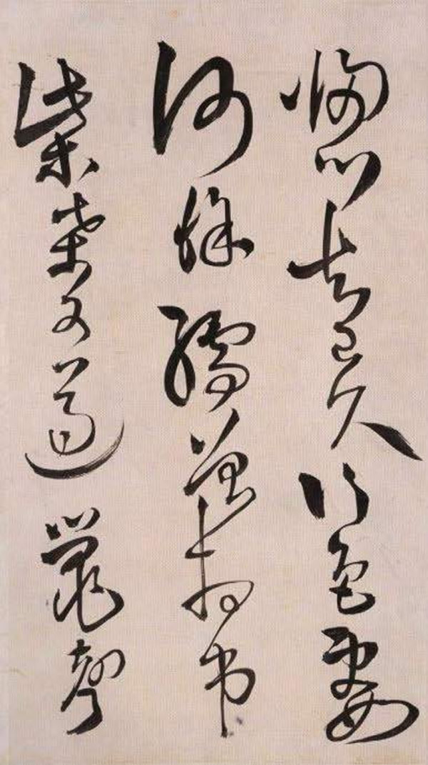 《送自玉长卷》