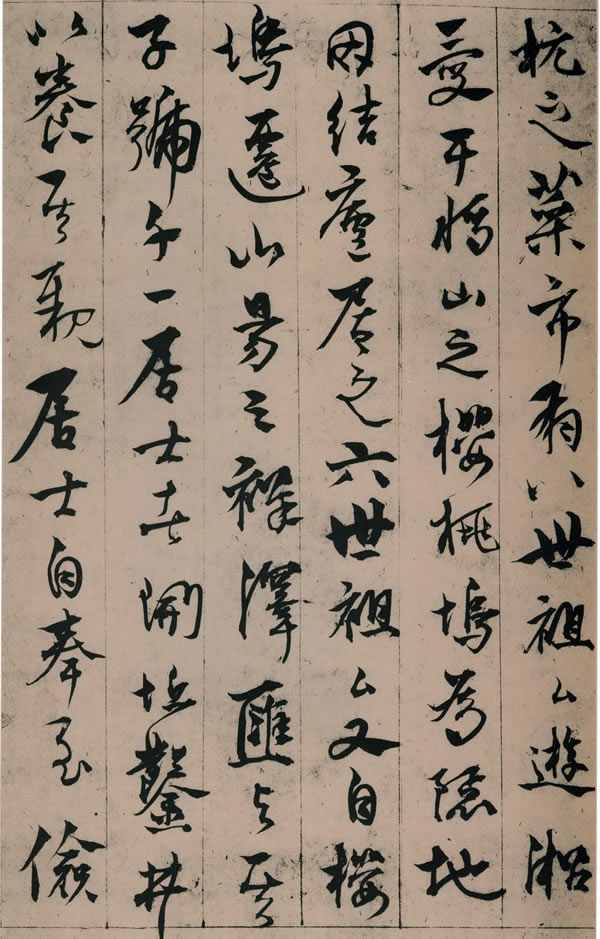 《张氏通波阡表卷》