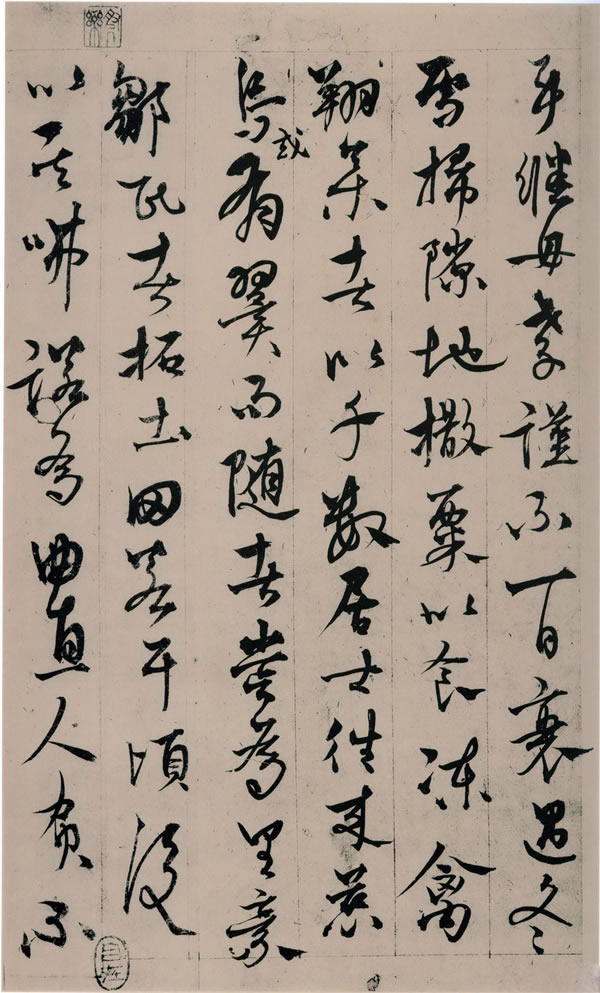 《张氏通波阡表卷》