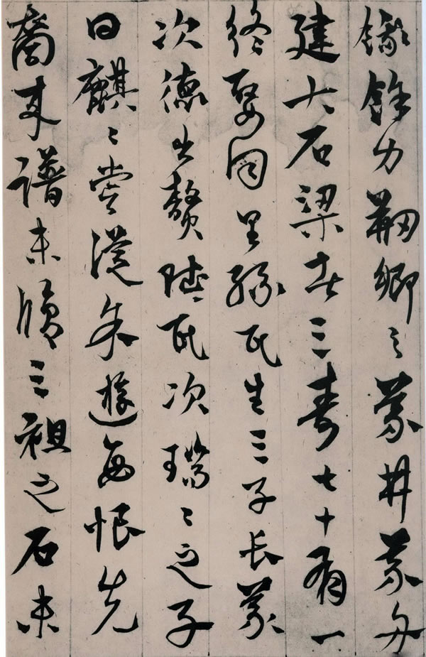 《张氏通波阡表卷》