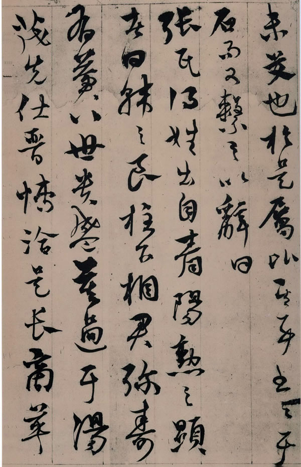 《张氏通波阡表卷》
