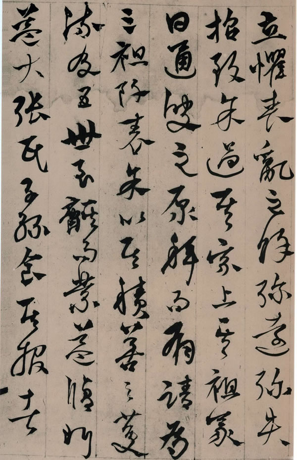 《张氏通波阡表卷》