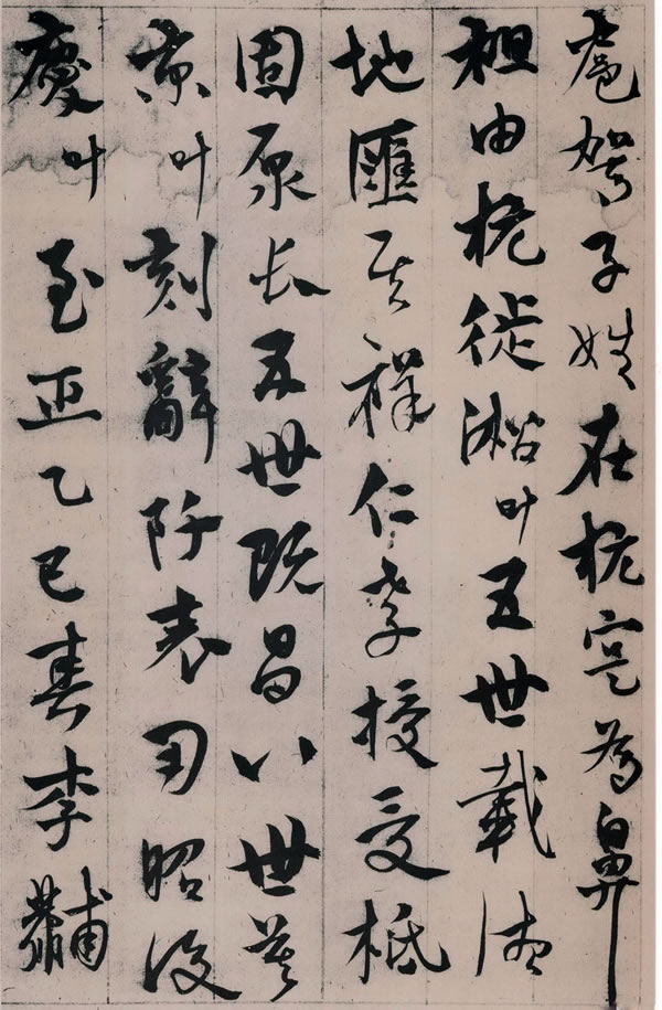 《张氏通波阡表卷》