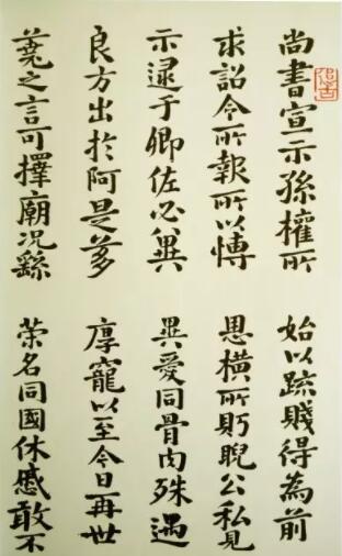 侯晋中书法 练字口诀，史上最全练字口诀大全（含硬笔书法口诀） 练字方法 第7张