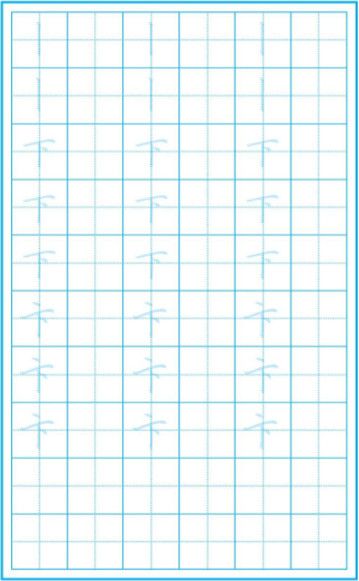 《小学生规范汉字书写》练字帖下载_钢笔楷书入门字帖(共32张)