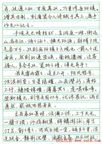 张月朗钢笔行书字帖下载_古诗文作品欣赏(共26张)