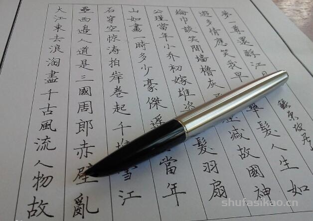 练字的一般步骤