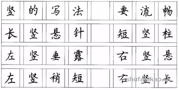 以撇和捺组成的字口诀
