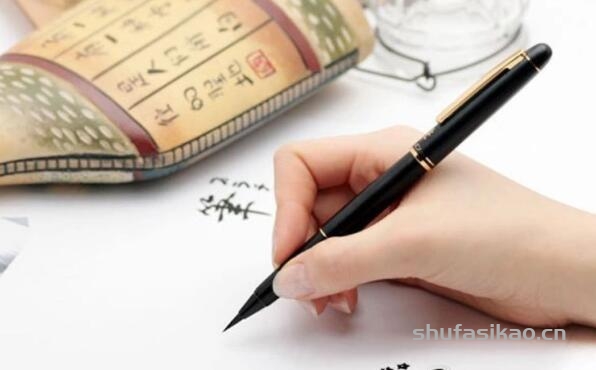 初学者练字用什么笔最好