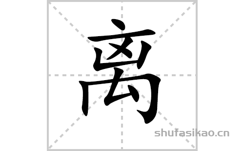 王子的拼音怎么写(王子的拼音怎么写的呀怎么读)