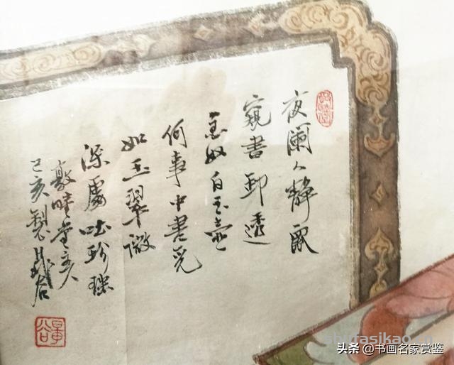 著名画家 晁谷先生迎新春作品“书中觅如玉”高清解析赏读-书法思考网