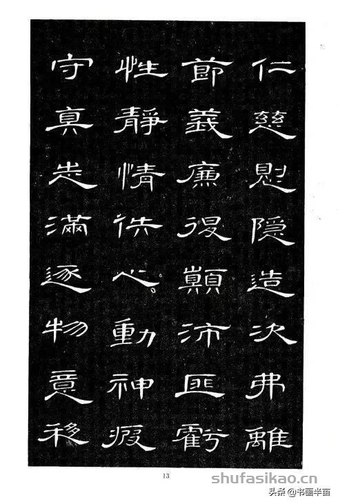 你没见过的《隶书千字文》，惊艳-书法思考网
