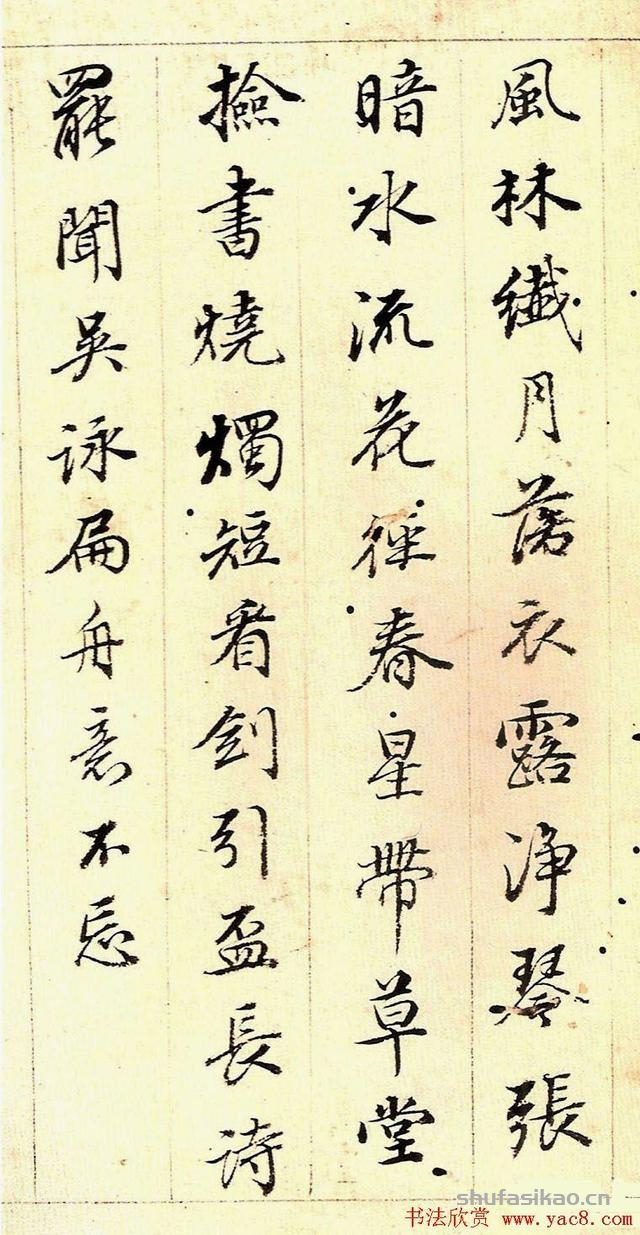 明代董其昌行楷书法册页欣赏-书法思考网