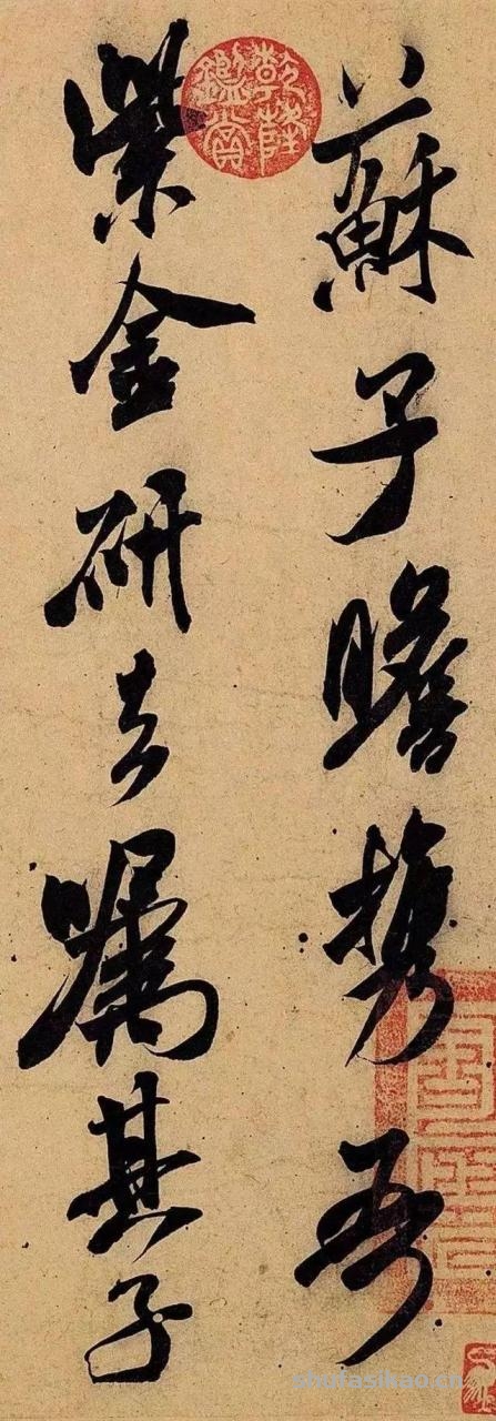 米芾苏轼&砚-书法思考网