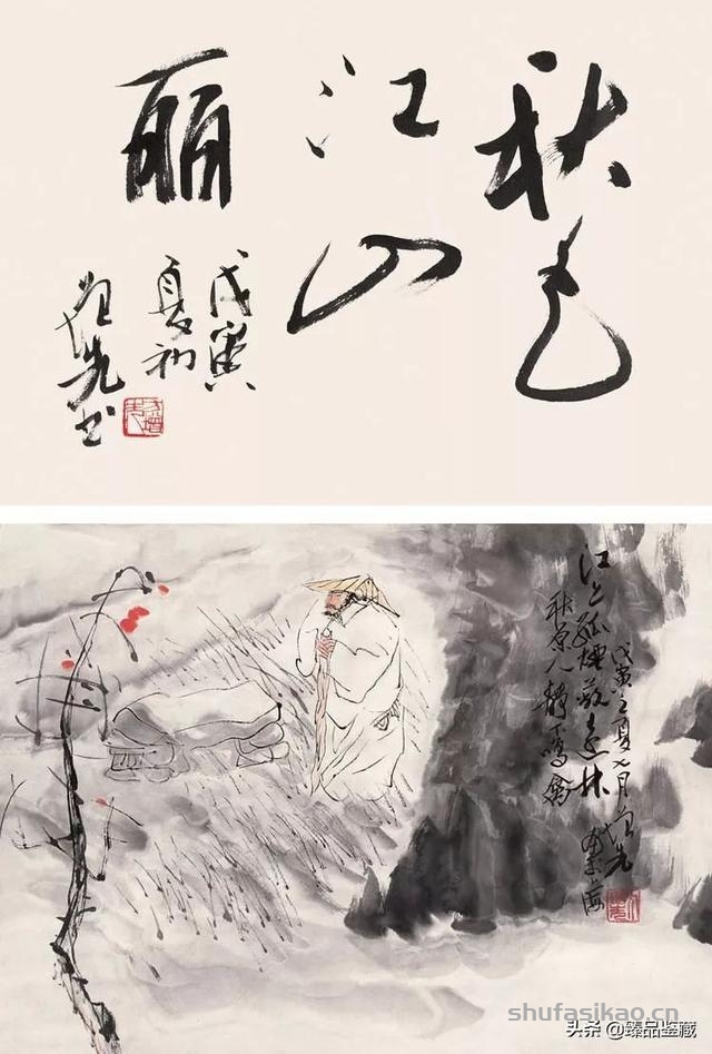 方增先：描画伤害艺术！你是画家，不是“描匠”-书法思考网