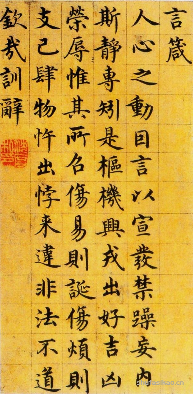 书法大师