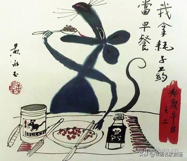 金鼠携福至，旺年享吉祥——历代书画名家画 子鼠-书法思考网