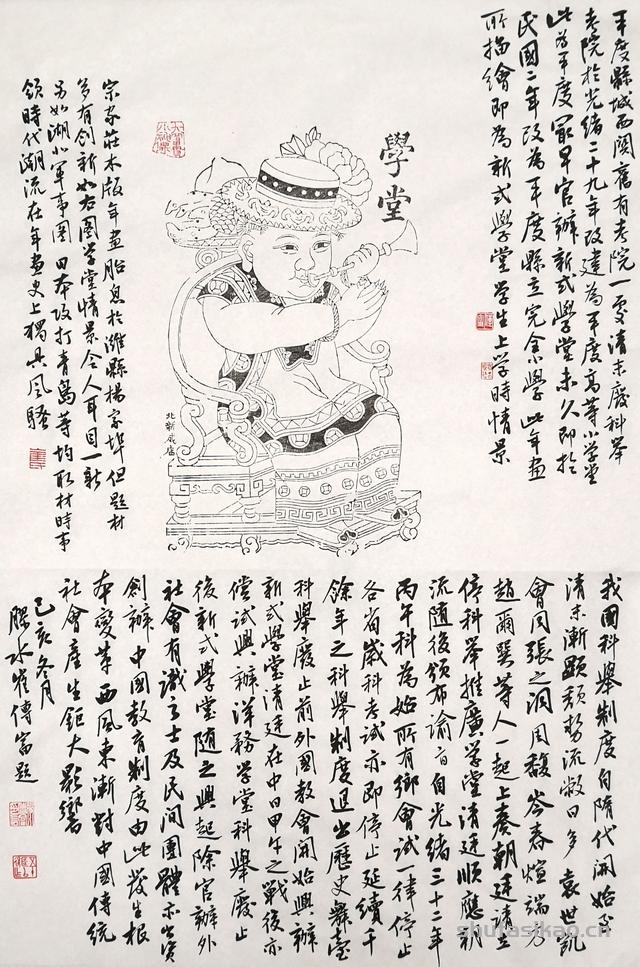 崔传富年画题跋《废科举兴学堂》-书法思考网